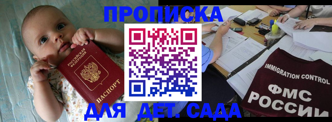 временная регистрация собственник в Вилючинске