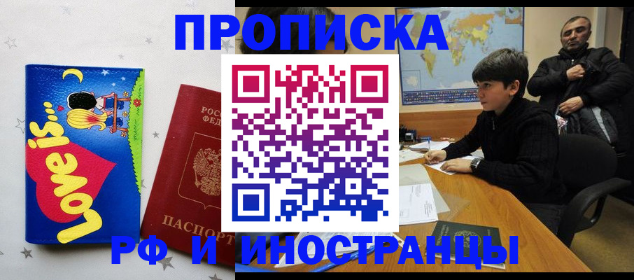 пропишу в квартире в Вилючинске
