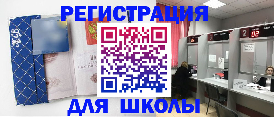 временная регистрация в квартире в Вилючинске