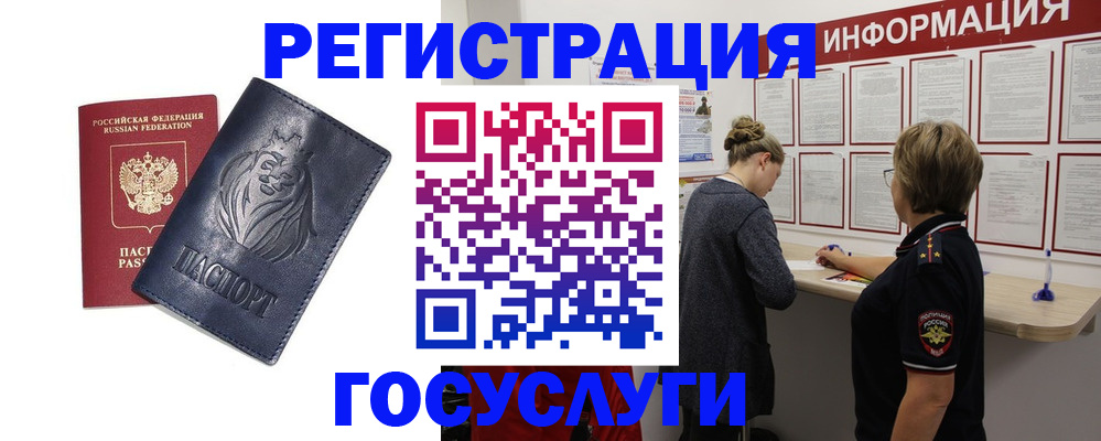 прописка от собственника в Вилючинске
