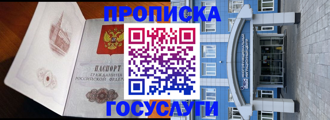 временная регистрация надежно в Вилючинске
